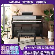 雅马哈电钢琴88键重锤，家用成人初学者，培训机构演奏考级电钢琴