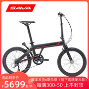 SAVA超轻碳纤维单臂折叠自行车代步20寸禧玛诺变速便携代驾自行车
