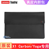 联想ThinkPad x1 Carbon X1 yoga 专用笔记本电脑包收纳包保护套 14英寸 真皮内胆包简约商务 4X40U97972