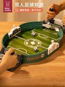 儿童桌面足球玩具双人对战台亲子益智互动桌上游戏动脑男孩3到6岁