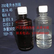 250毫升透明瓶 水剂瓶 液体瓶PET塑料瓶 棕色聚酯包装药瓶 250ml