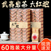 武夷山大红袍茶叶新茶肉桂，浓香型乌龙茶口粮，茶工作茶独立包装500g