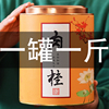 武夷山岩茶肉桂500g碳焙高火浓香型乌龙茶，大红袍水仙茶叶散装罐装