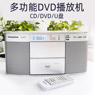 panda熊猫cd播放机音响一体机dvd，播放机收音机家用复古光盘mp3u盘