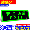 安全通道出口指示牌夜光墙贴指示灯消防标识标牌学校医院疏散应急通道标志紧急逃生直行左转箭头自粘引导地贴