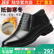 3515强人男羊毛鞋棉鞋冬季男士棉皮鞋加厚保暖真皮商务休闲鞋