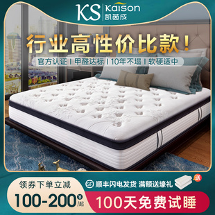 kaison天然乳胶3D床垫席梦思 1.5米1.8m独立弹簧软垫椰棕硬垫定制
