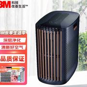 3m空气净化器家用办公有效除甲醛pm2.5雾霾智能，wifi款kj400f-wh珍