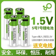 usb充电电池锂电芯，7号5号aaaaa1.5v恒压大容量玩具遥控鼠标通用