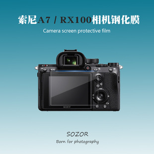 相机钢化膜适用于索尼微单zve10A7Ca6400A7M3rx100m7 ZV1屏幕贴膜