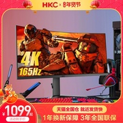 hkc带鱼屏34英寸准4k165hz电竞显示器，32电脑屏幕cg343u升降144hz