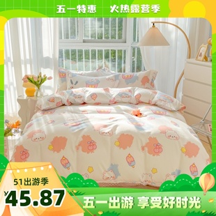 韩版简约田园风四件套春夏水洗棉床单被套学生高级床上三件套