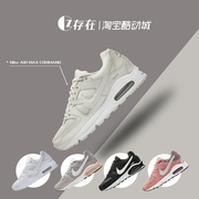 耐克/Nike AIR MAX 复古米白休闲女子气垫老爹鞋跑步鞋397690-018
