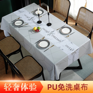 轻奢桌布防水防烫防油pu高级感茶几长方塑料垫餐桌布，台布网红ins