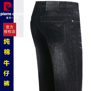 高档皮尔卡丹牛仔裤男纯棉夏季薄款商务修身直筒，中青年小脚长裤