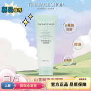 The Face Shop韩国菲诗小铺茶树洁面啫喱弱酸洗面奶清爽温和控油