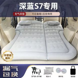 长安深蓝sl03s7专用自动充气床垫汽车后备箱睡垫车载suv睡觉神器