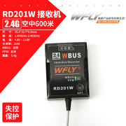 天地飞航模遥控器接收机，4通6通7通9通sbuswbus2.4g车船模型