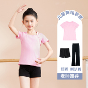 儿童舞蹈服短袖上衣女童方领练功服套装夏季跳舞衣服中国舞考级服