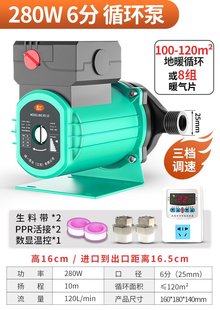 暖D气循环水泵家用锅炉地暖循环泵静音小型220V管道热水屏蔽