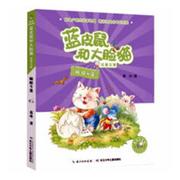 蓝皮鼠和大脸猫故事全集蝙蝠斗篷注音版，一二三年级小学生课外阅读bi读书籍，带拼音的青少儿童文学故事书6-7-8岁儿童励志系列读物