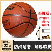 小学生孩幼儿园儿童篮球耐磨软皮3-4-5号7宝宝青少年训练专用皮球