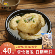 壹派客腐5斤商用鲜肉酿豆腐泡油炸小吃豆腐包火锅麻辣烫冷冻食材