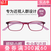 超轻近视眼镜框女可配度数紫色TR90方框高度小框全框小脸眼睛框架