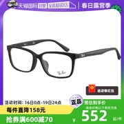 自营RayBan雷朋黑框板材眼镜框近视眼镜潮流镜架0RX5319D