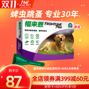 福来恩大型犬滴剂跳蚤蜱虫专用福莱恩犬用宠物单支狗狗体外驱虫药