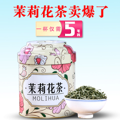 醉悠茶叶福州茉莉花茶2023新茶