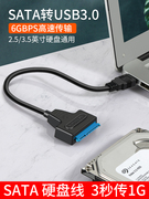 SATA转USB3.0易驱线硬盘转换连接器转接线SSD固态机械硬盘光驱读取器2.5/3.5英寸笔记本电脑台式机外置接口