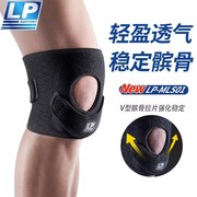 lpmls01羽毛球专业护膝运动篮球，户外专业髌骨带膝盖保护女