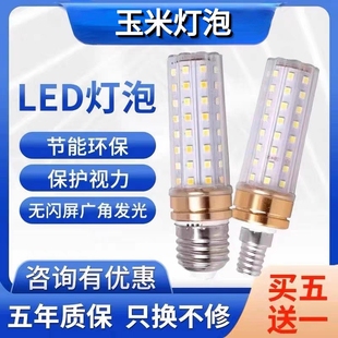 螺旋led玉米灯泡螺口e14e27客厅，吊灯水晶灯三色变光家用酒店