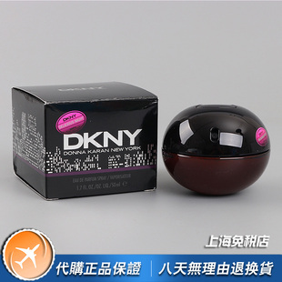 绝版DKNY唐可娜Delicious Night夜恋紫苹果女士香水50 100ML