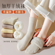 纯色羊绒袜子女中筒袜纯棉，秋冬季加绒加厚保暖居家地板袜羊毛长袜