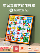 儿童大号磁性飞行棋可折叠多功能，便携式磁吸亲子，游戏棋类益智玩具