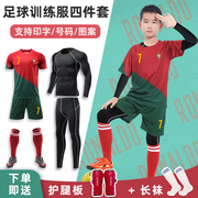 足球服四件套小学生足球服套装秋冬儿童足球训练服套装短袖套装男