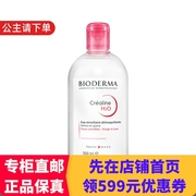 ㊣进口版|贝德玛净妍，卸妆水粉色，国际版500ml临期清23-10