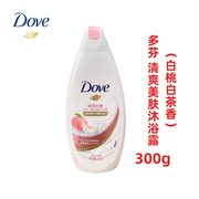 Dove/多芬清爽美肤沐浴露白桃白茶香体验装300克沐浴乳