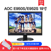 AOC E970S18.5英寸可壁挂办公监控窄边框液晶电脑显示器19寸屏幕