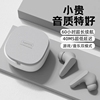 新款入耳式蓝牙耳机无线高音质运动双耳降噪适用华为小米苹果vivo
