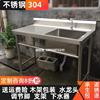 304一体不锈钢商用洗菜水盆工作台食堂架子水槽台面简易切菜台家