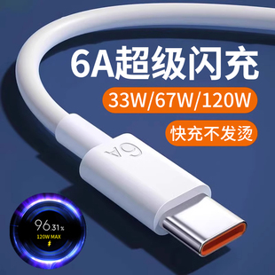 typec数据线67w瓦超级闪充oemg适用于小米11pro11uitra红米note12pro手机6a快充线，14充电线器加长原正套装品