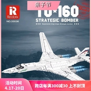 中国积木臻砖军事图-160白天鹅超音速轰炸机男孩拼装玩具飞机模型