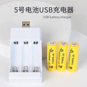 USB5号7号充电电池充电器1.2V镍镉镍氢AA电池5号7号通用三槽直插