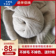 羊绒线 纯 山羊绒100% 羊毛线手编中粗羊绒线 粗毛线