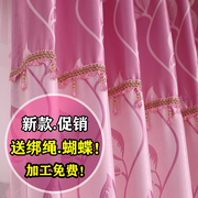 窗帘自带帘头遮光粉色结婚女孩，房间女生公主，卧室客厅飘窗定制