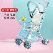 宝宝外出方便小推车大儿童推车婴儿车可坐可躺0到3岁超小巧便携