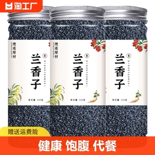 果茶兰香子奇亚籽食用明列子水果茶奶茶代餐南眉籽桑椹